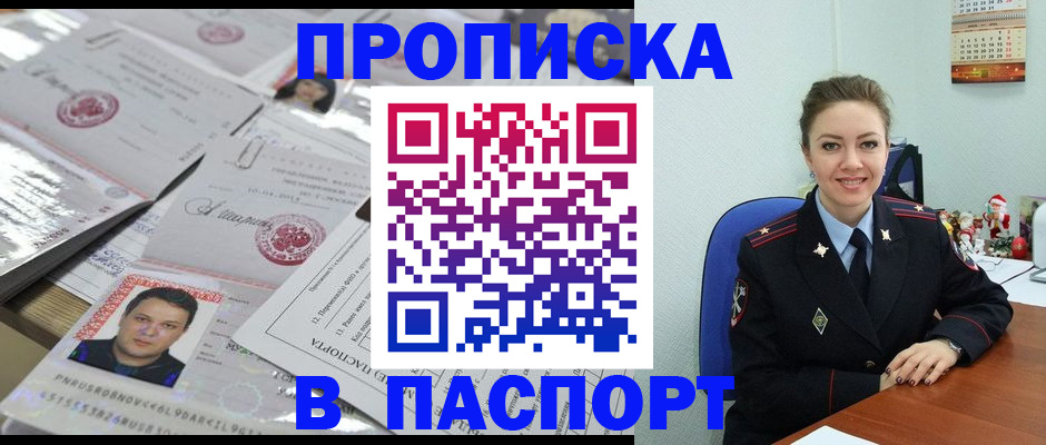 временная регистрация 2025 в Алагире