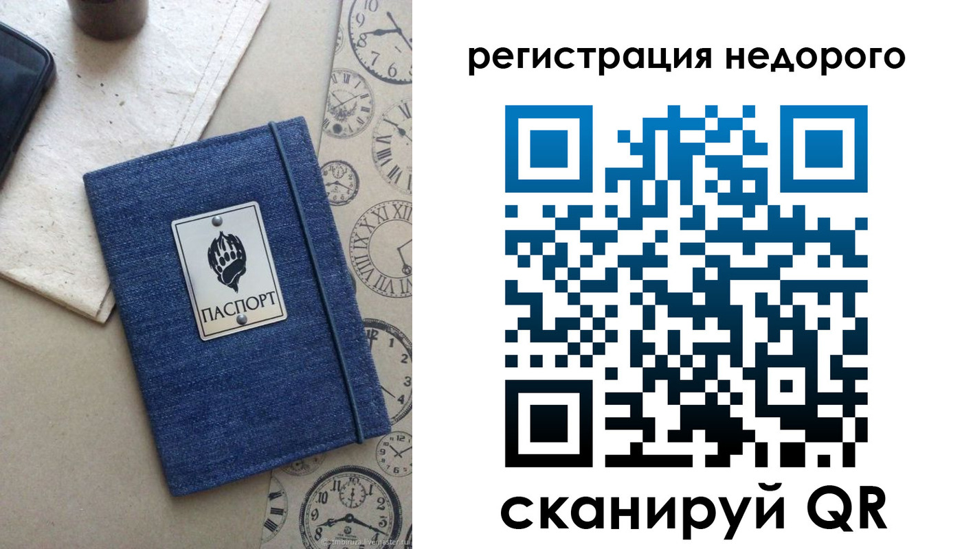 миграционный учет в Алагире