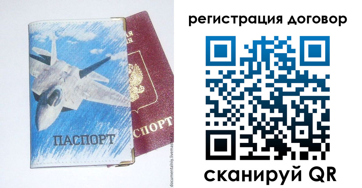 прописка законно в Алагире