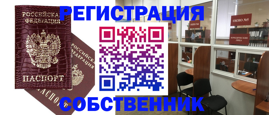 прописка ребенка в Алагире