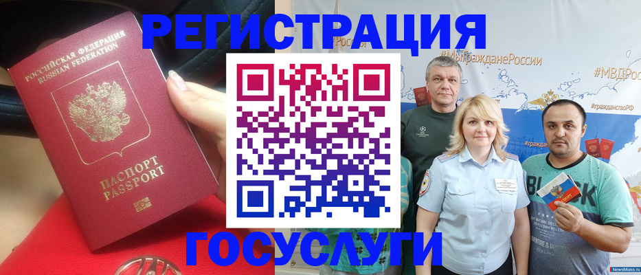регистрация для школы в Алагире