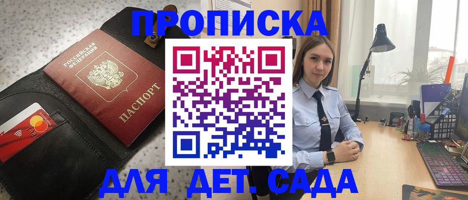 временная регистрация недорого в Алагире