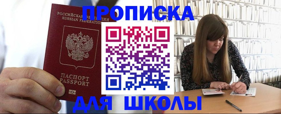 прописка регистрация в Алагире