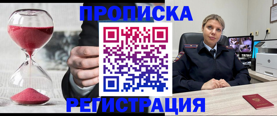 прописка поиск в Алагире