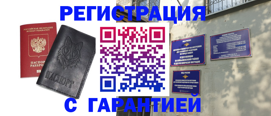 прописка в Алагире