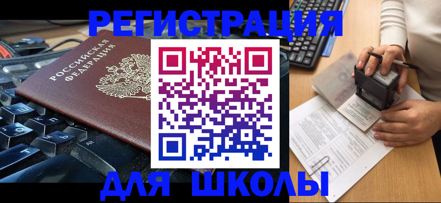 прописка для кредита в Алагире