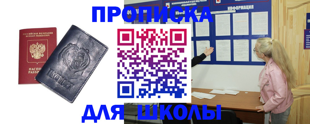 прописка 2025 в Алагире