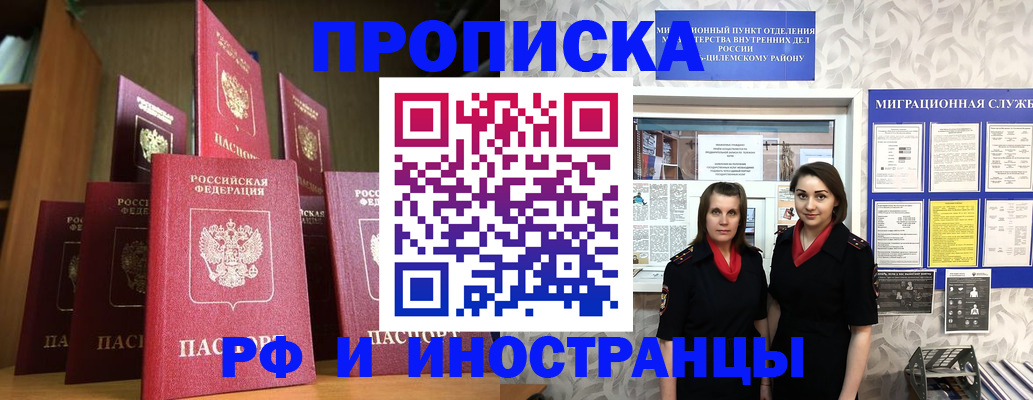 временная регистрация надежно в Алагире