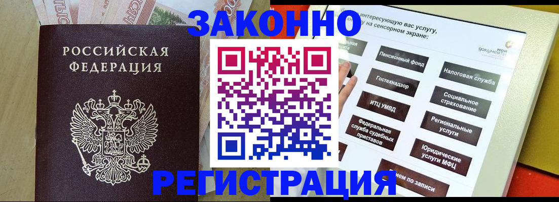 временная регистрация надежно в Алагире