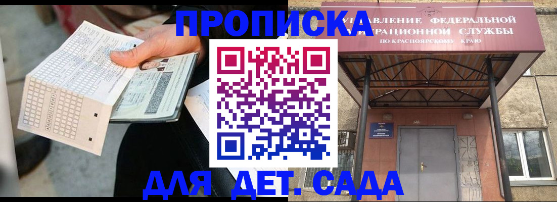 временная регистрация адрес в Алагире