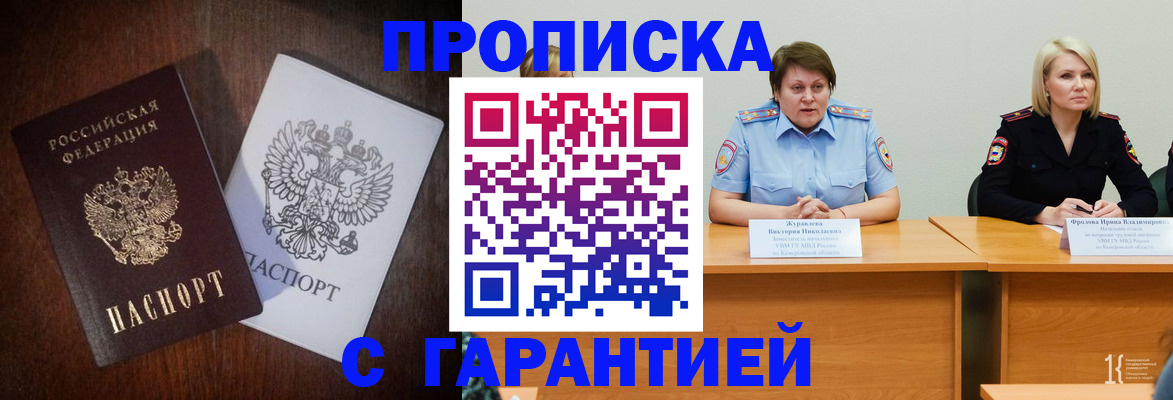 временная регистрация гарантия в Алагире
